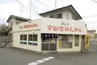 雀宮店外観